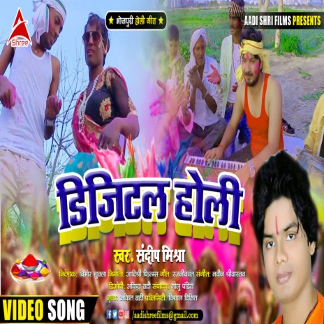 Digital Holi (Bhojpuri) | Boomplay Music