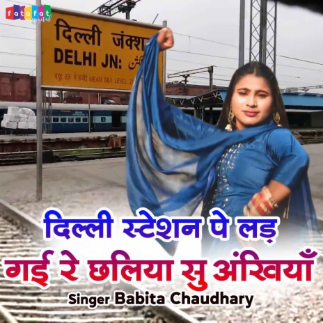 Delhi Station Pe Lad Gayi Re Chaila Su Ankhiya | Boomplay Music