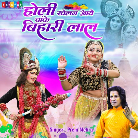 Holi Khelan Aaye Banke Bihari Lal | Boomplay Music