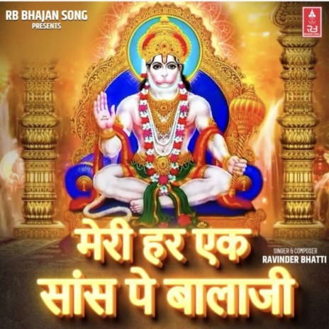 Meri Her Ak Sans Pe Balaji Naam Likha Yu Tera Ho | Boomplay Music