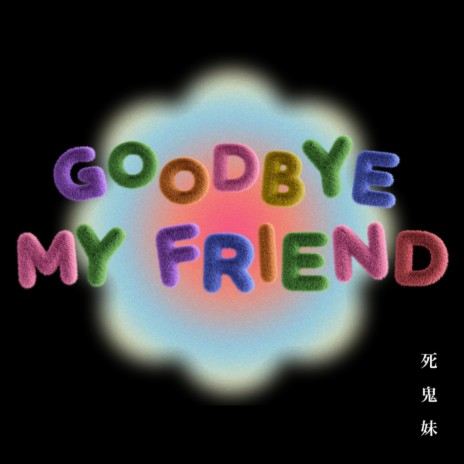 goodbye my friend | Boomplay Music
