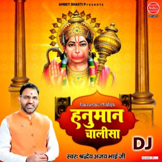 Hanuman Chalisa DJ