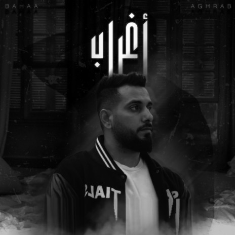 اغراب | Boomplay Music