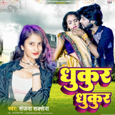 Dhukur Dhukur | Boomplay Music