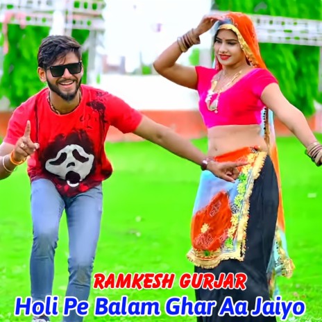 Holi Pe Balam Ghar Aa Jaiyo | Boomplay Music