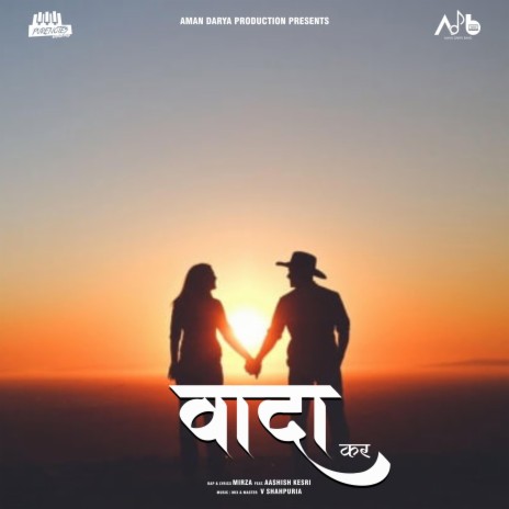 Waada Kar ft. Mirza, Aashish Kesri & V Shahpuria | Boomplay Music