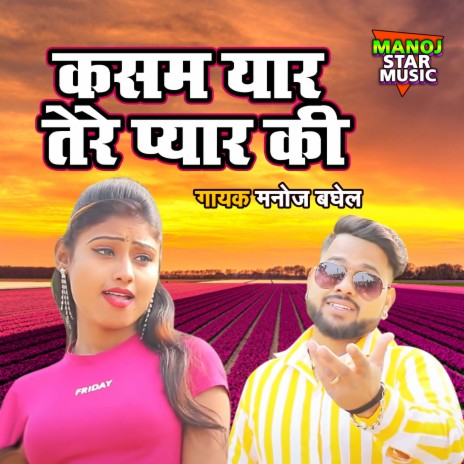 Kasam Yaar Tere Pyar Ki | Boomplay Music