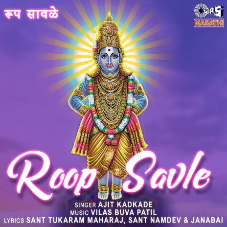 Roop Savle Sunder | Boomplay Music