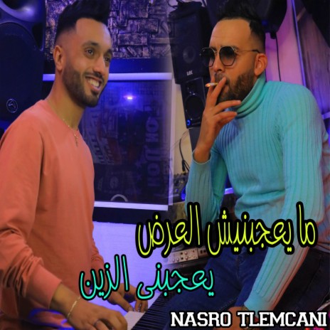 Ma Ya3jbnich L3ord | Boomplay Music