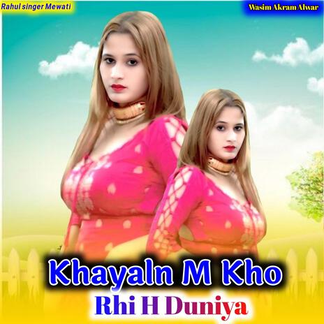 Khayaln M Kho Rhi H Duniya | Boomplay Music