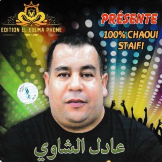 Enchouf Massa ou sbah