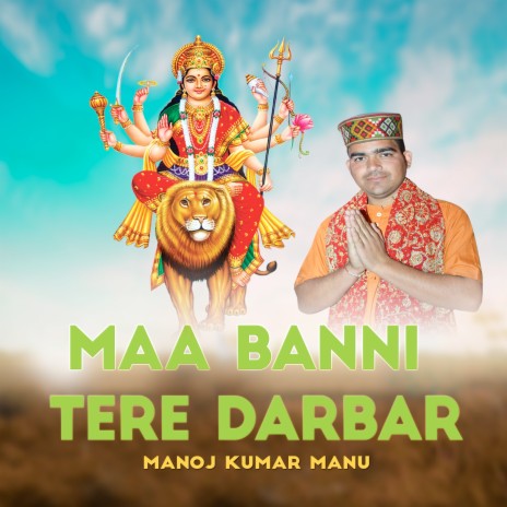 Maa Banni Tere Darbar | Boomplay Music