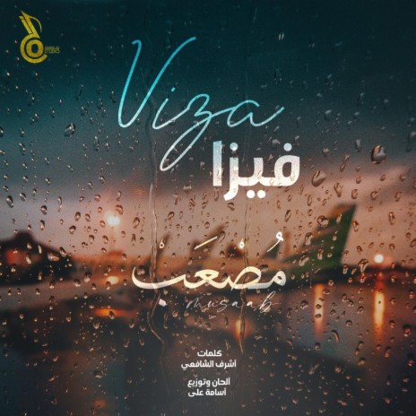 VISA | فيزا | Boomplay Music