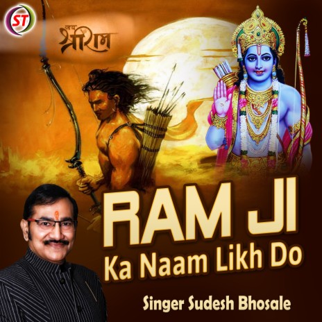 Ram Ji Ka Naam Likh Do (Hindi) | Boomplay Music