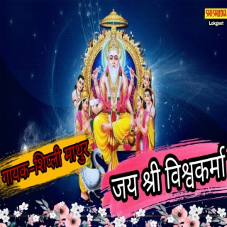 Om Jai Shri Vishwakarma