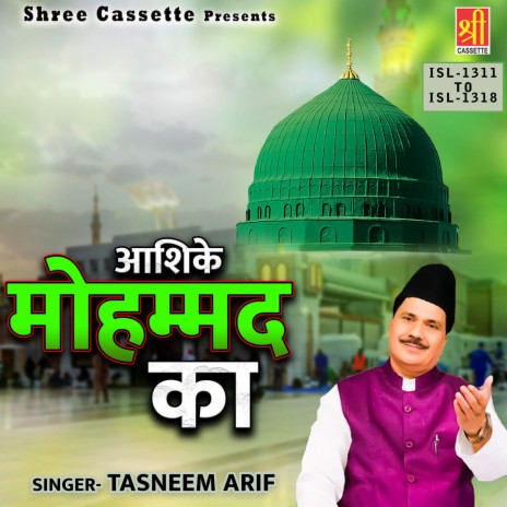 Fatima Zehra Ki Shikayat | Boomplay Music