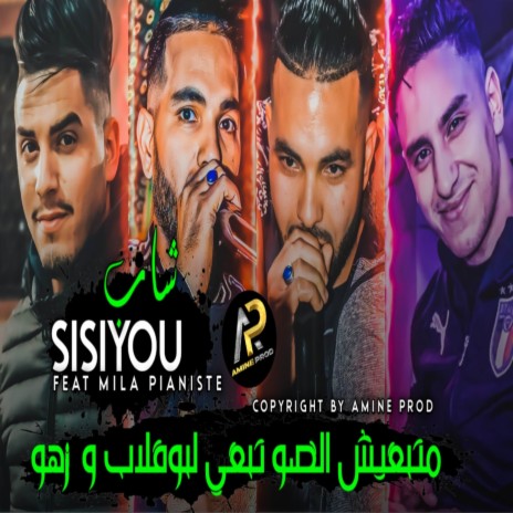 متبغيش الضو تبغي لبوڨلاب وزهو | Boomplay Music