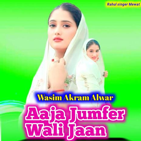 Aaja Jumfer Wali Jaan | Boomplay Music