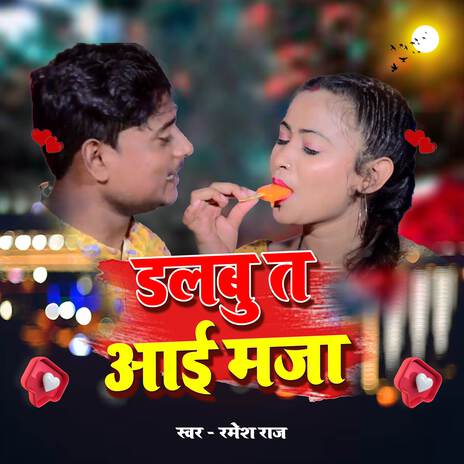 Dalabu Ta Maja Aai | Boomplay Music