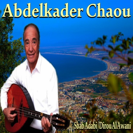 Sbab Adabi / Dirou Al Awani | Boomplay Music