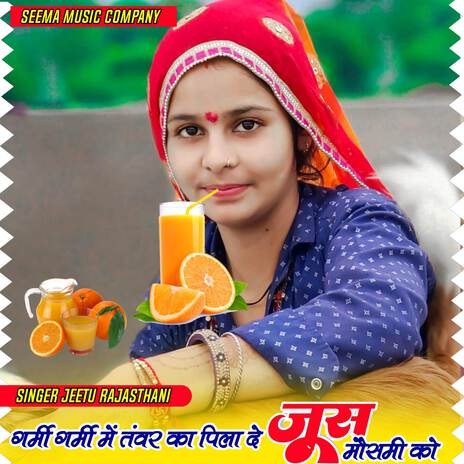 Garmi Garmi Me Tanwar Ka Pila De Jus Mosmi Ko | Boomplay Music