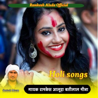 Holi song Holi Meena Geet। Ramkesh Aluda
