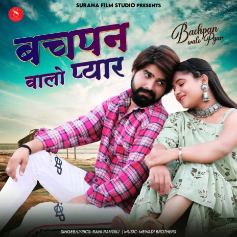 Bachpan Walo Pyar | Boomplay Music