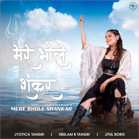 Mere Bhole Shankar | Boomplay Music