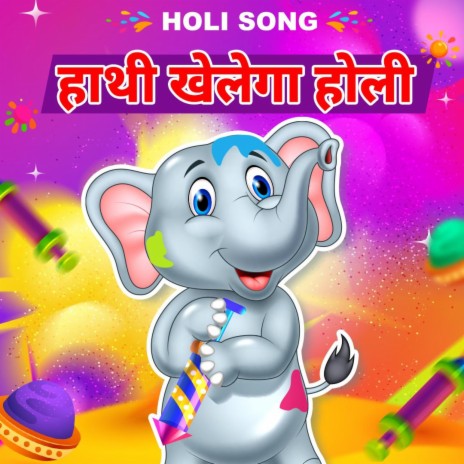 Hathi Khelega Holi