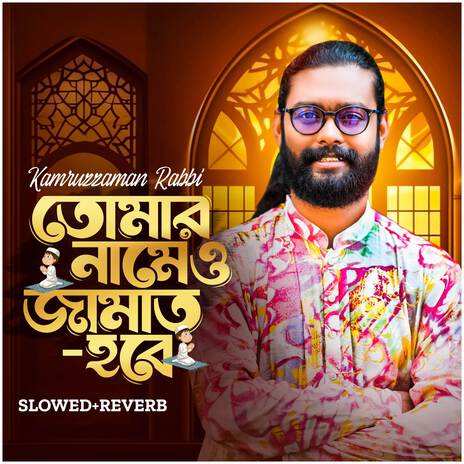 Tomar Nameo Jamat Hobe (Slowed+Reverb) | Boomplay Music