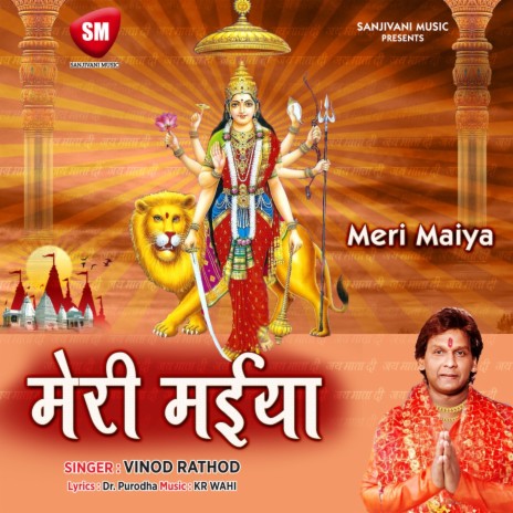 Meri Maiya (Hindi Durga Bhajan) | Boomplay Music