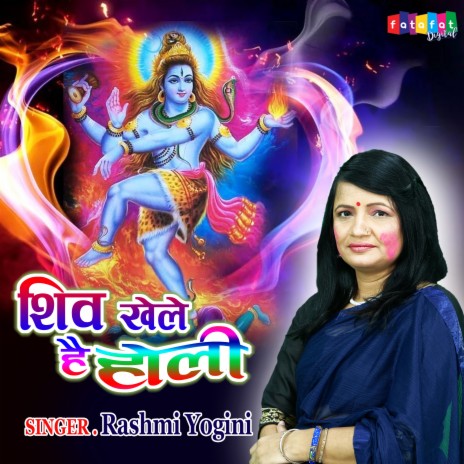 Shiv Khele Holi | Boomplay Music