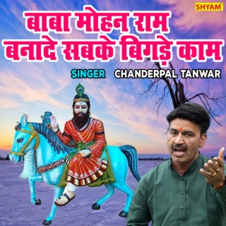 Chanderpal Tanwar