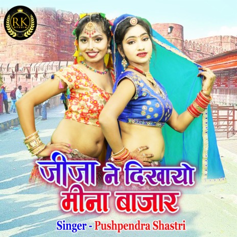 Jija Ne Dikhayo Meena Bazaar | Boomplay Music