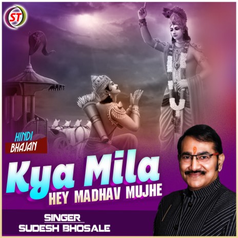 Kya Mila Hay Madhav Mujhe (Hindi) | Boomplay Music