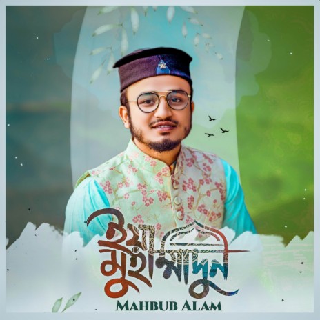 Ya Muhammadun | Boomplay Music