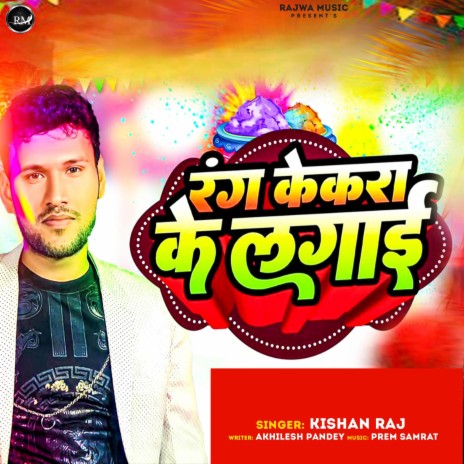 Rang Kekra Ke Lagai | Boomplay Music