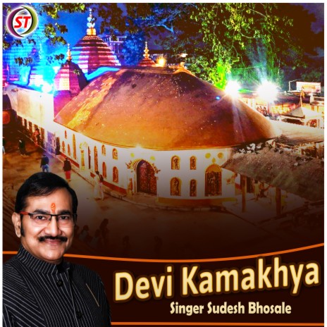 Devi Kamakhya (Hindi) | Boomplay Music