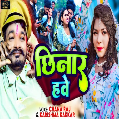 Chhinar Hawe ft. Karishma Kakkar | Boomplay Music