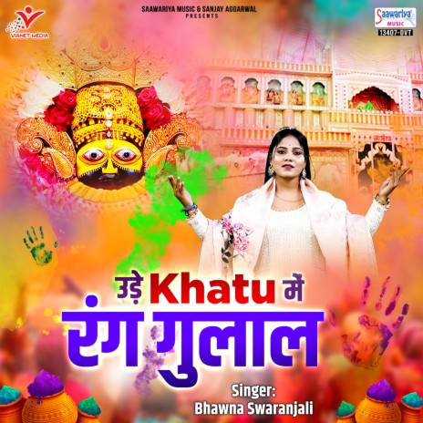 Ude Khatu Mein Rang Gulal | Boomplay Music