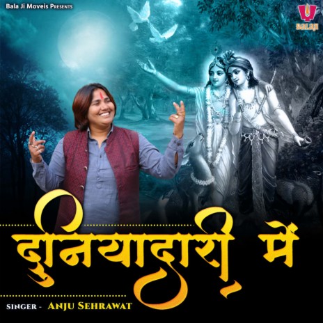 Duniyadari Mein | Boomplay Music