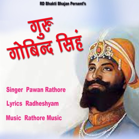 Guru Govind Singh | Boomplay Music