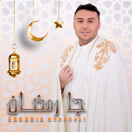 Ja Ramadan