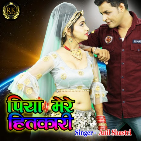 Piya Mere Hitkari | Boomplay Music