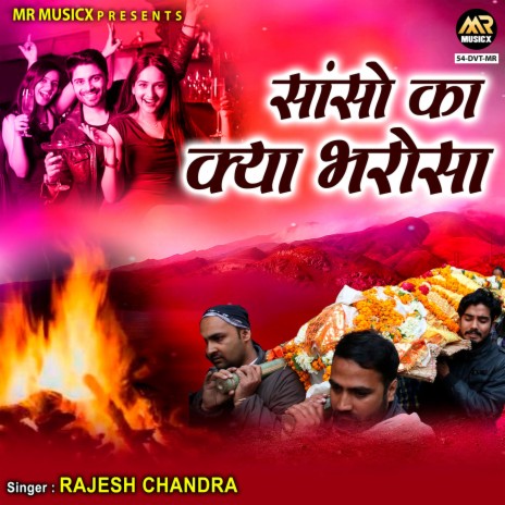 Sanso Ka Kya Bharosa | Boomplay Music