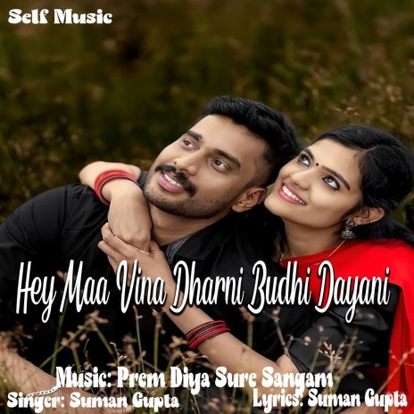 Hey Maa Vina Dharni Budhi Dayani | Boomplay Music