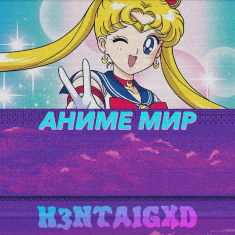 аниме мморпг с открытым миром