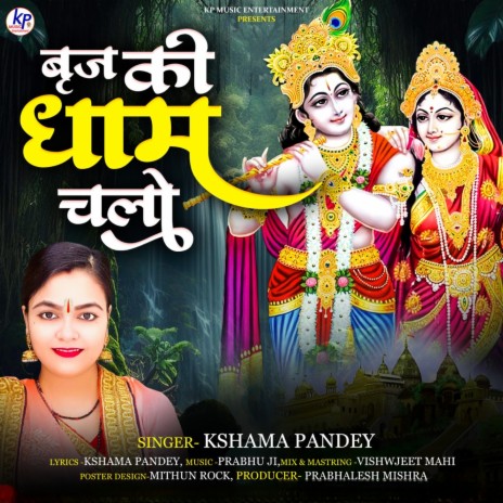 Barj Ki Dham Chalo | Boomplay Music