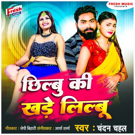 Chhilbu Ki Khade Lilabu | Boomplay Music