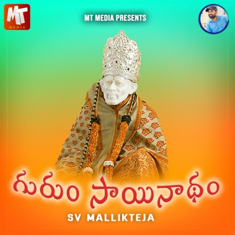 GURUM SAI NADHAM ft. SV MALLIKTEJA | Boomplay Music